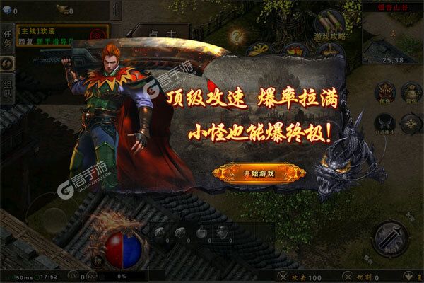 皓月屠龙官方版