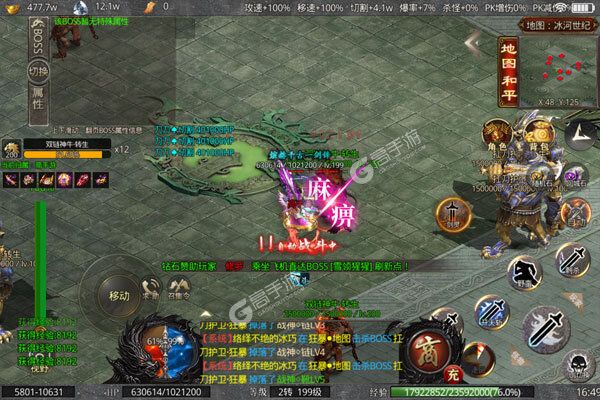 最强战兵下载安装