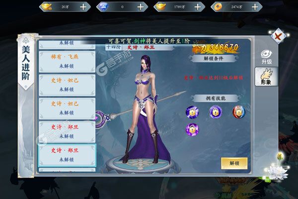 妖灵契官网版