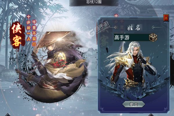 龙之力量官网版