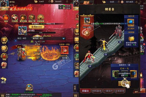 三国将魂(红将关羽免费)