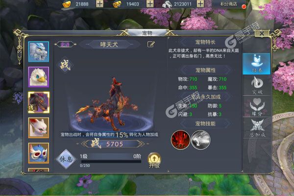 剑侠奇缘巴兔版
