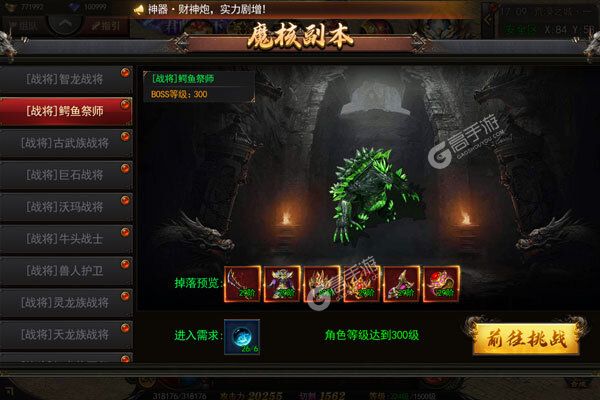 屠龙战神斗罗神器MAX