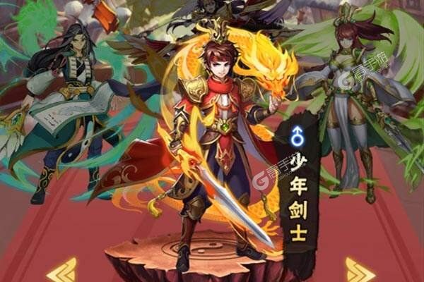 三国点将录破解版