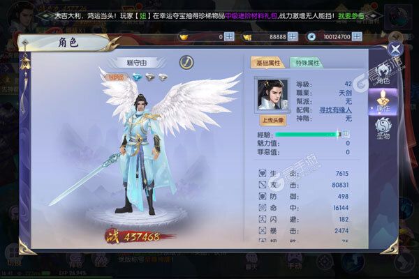 天仙道手机版