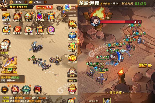 三国战天下BT版