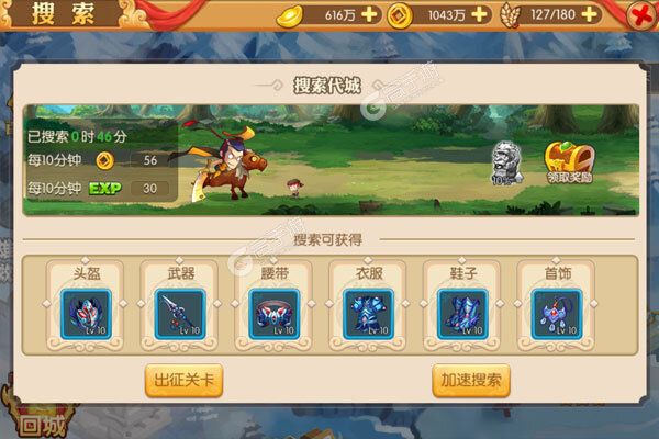 兵临三国BT版