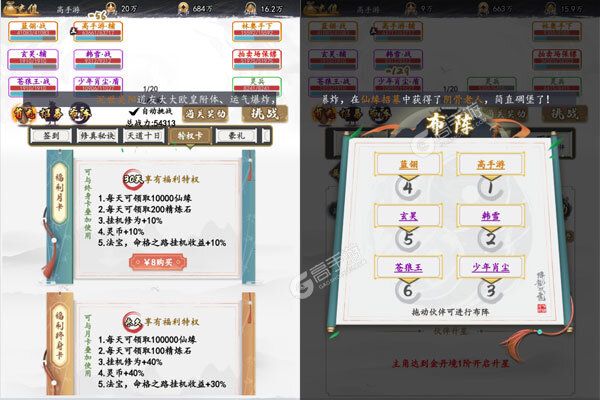 诛仙封神传最新版