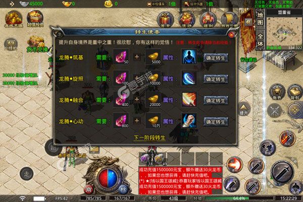 烈火骑士下载游戏