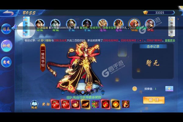 王者之心测试版