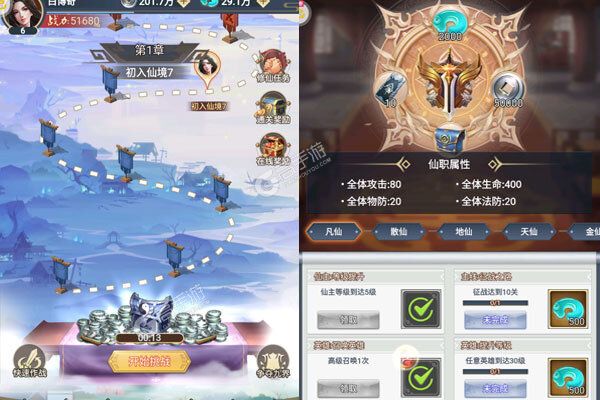 山海奇缘游戏