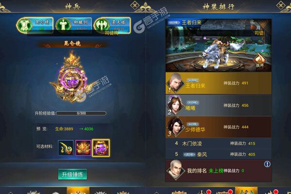 剑客下山下载安装