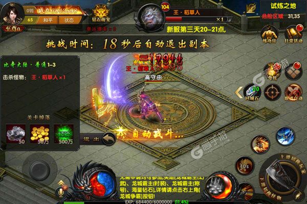 混乱封神官方版