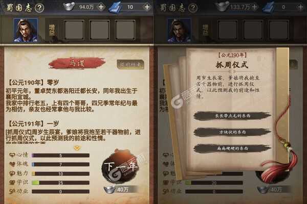 铁血王师BT版