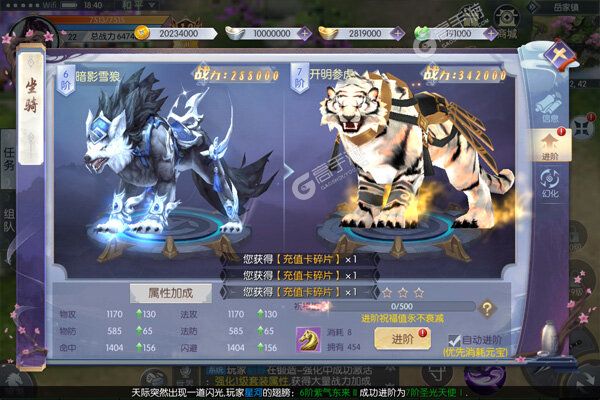 梦幻封神内购版