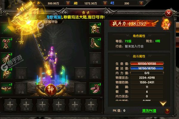 混乱封神官网版