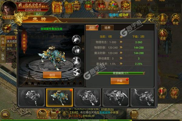 龙之霸业下载游戏