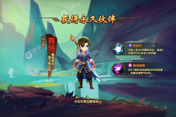 搜仙记下载游戏