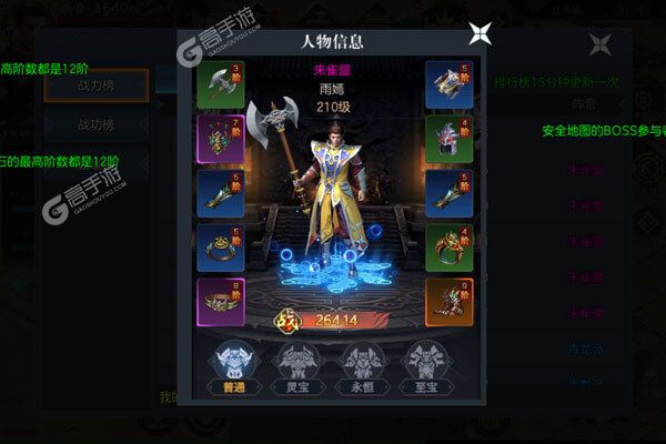 霸刀传奇官方版