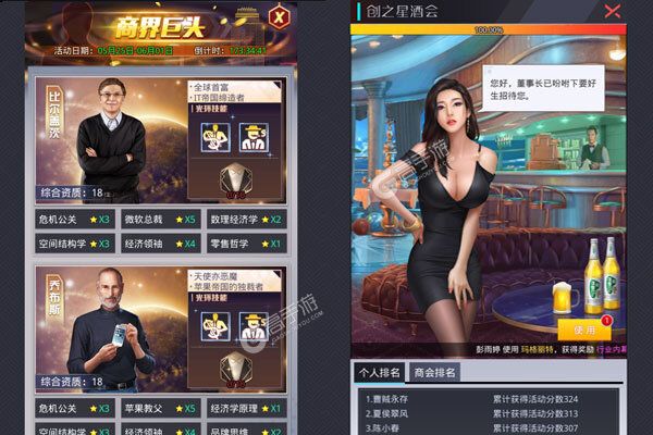 拥堵的城市手游