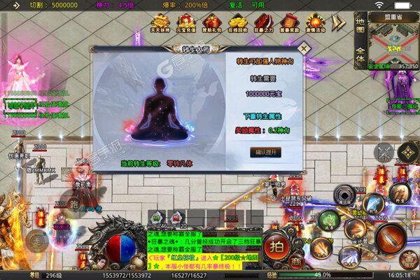 屠龙霸业正式服