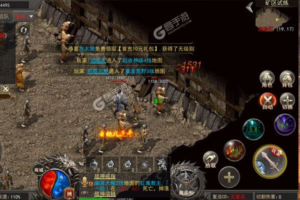 魔龙战记游戏