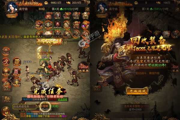 至尊十三道内购版