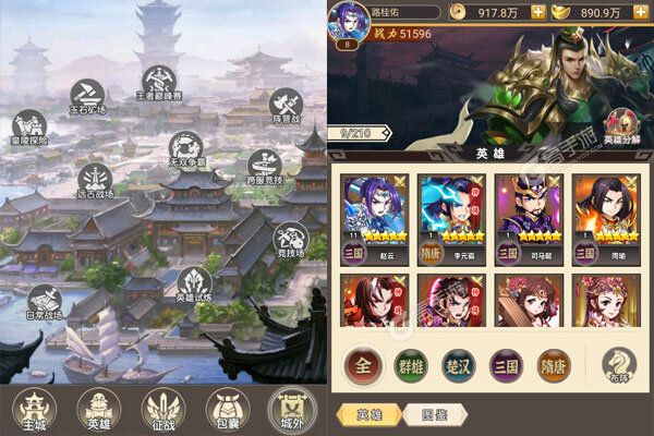 三国急攻防游戏