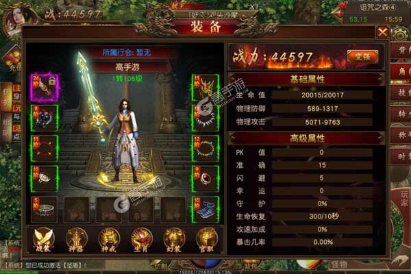 九天仙缘下载游戏