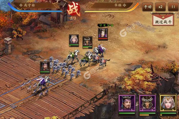 经典三国官网版