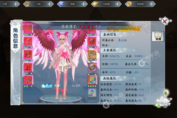 戮仙战纪最新版