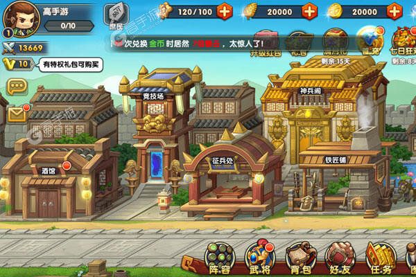 萌将三国最新版