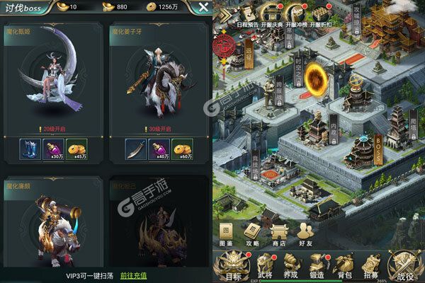飞升三国内购版