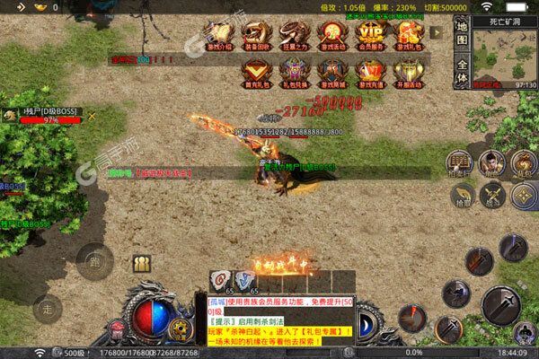 魔龙战记测试版