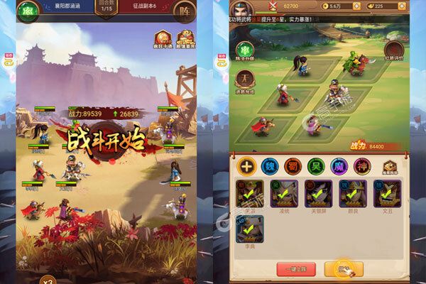 翼三国2测试版