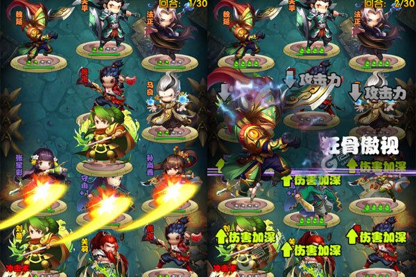 三国列传内购版