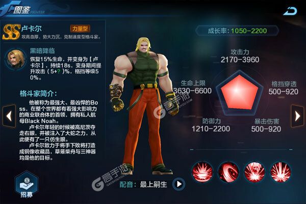 拳皇世界手机版
