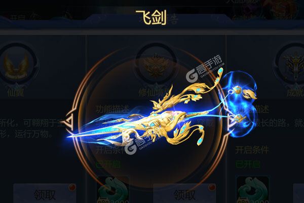 幻剑仙传破解版