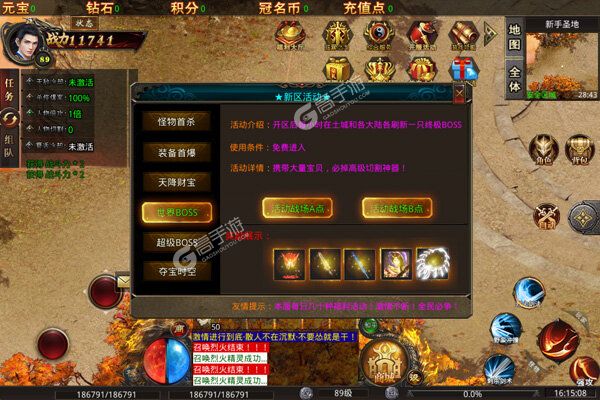 伏魔录可盘版