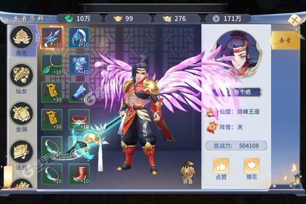 寻龙剑手机版