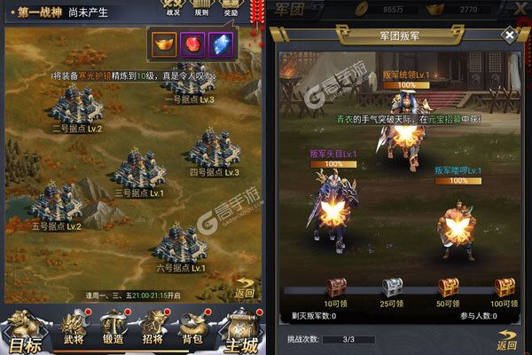 魂斗三国游戏