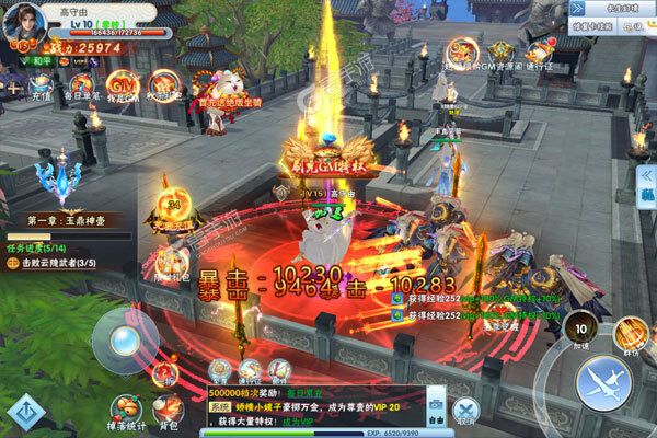 星辰降临时VIP版