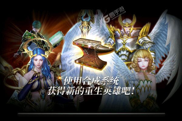 天使之石游戏