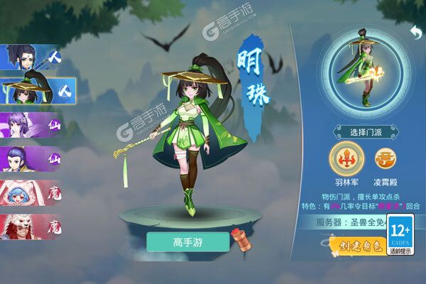 梦回西游记GM版