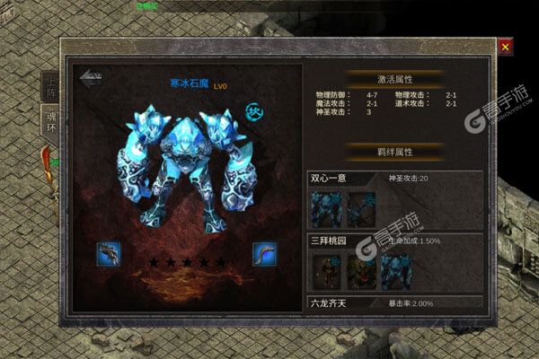 圣物英雄下载安装