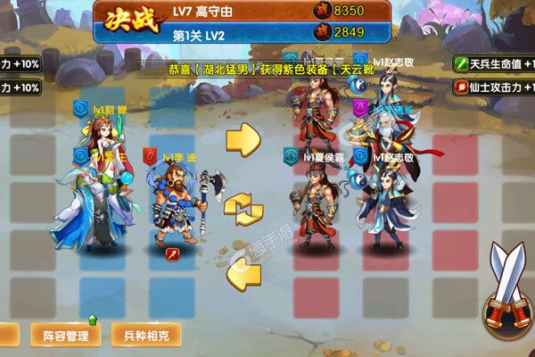 躲避英雄破解版