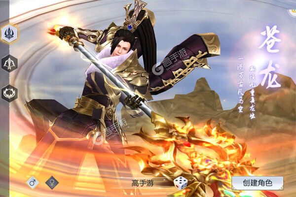 项羽传安卓版