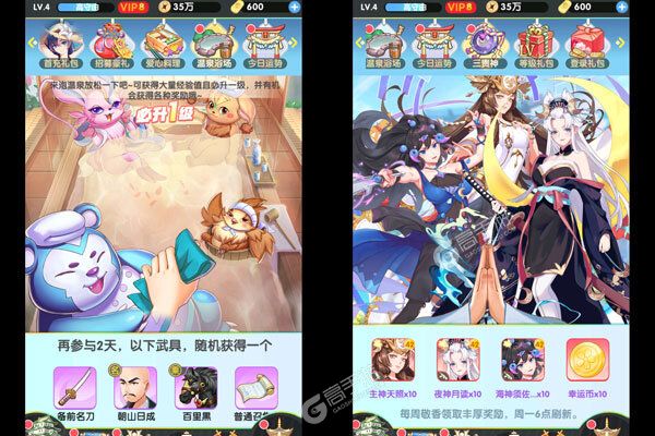 萝莉养成计划安卓版