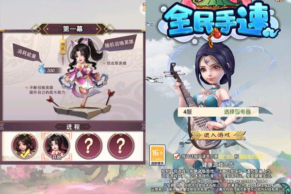 全民手速游戏