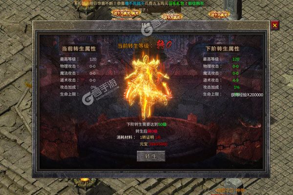 傲视沙城最新版